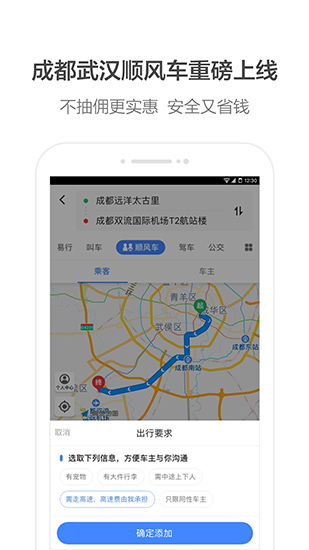 高德地图 V10.83.0.2544