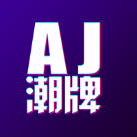 AJ潮牌