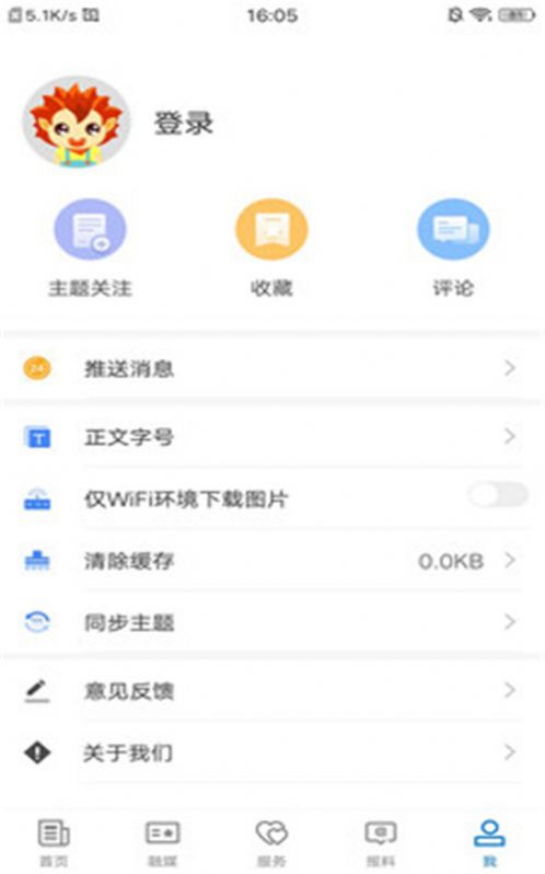 阿合奇好地方app 