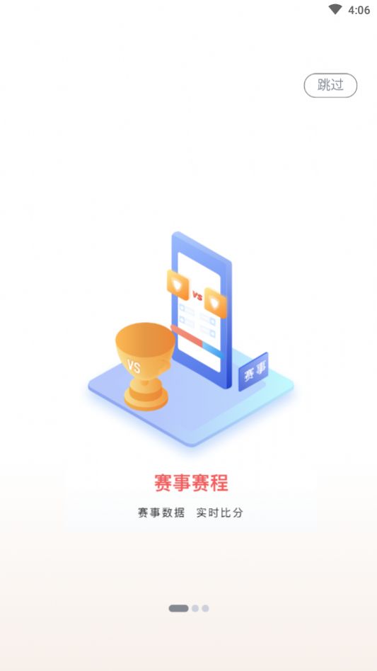 红象赛事app 