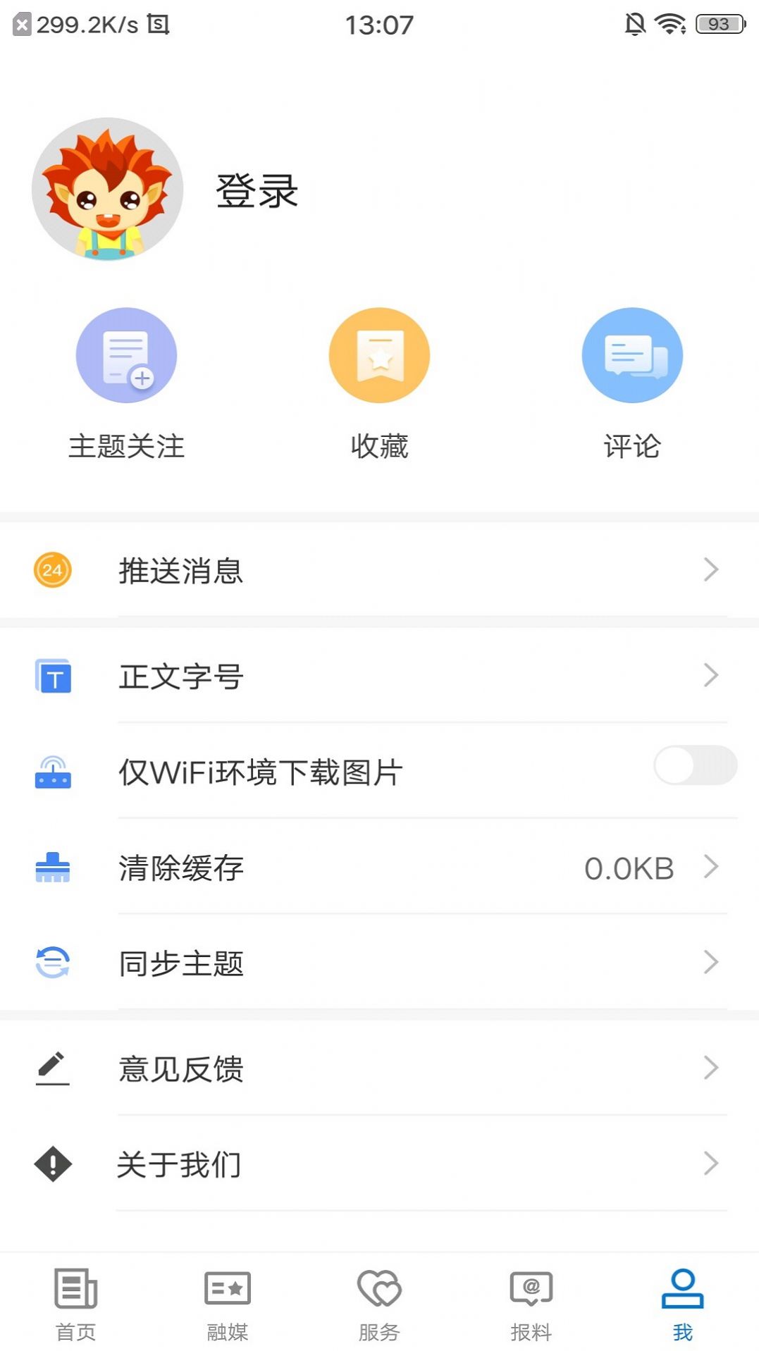 伽师好地方app 