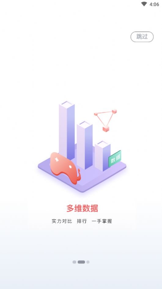 红象赛事app 