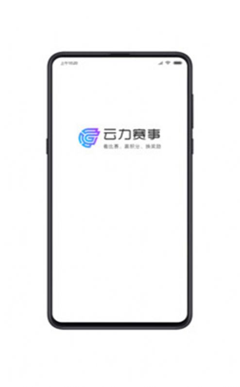 云力赛事app 