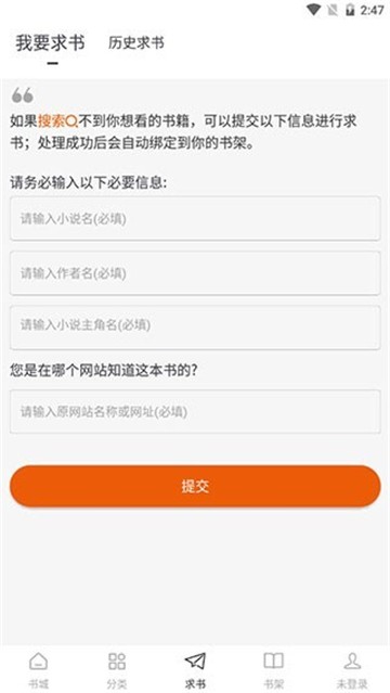 圣阅小说app