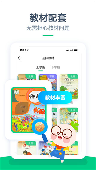 快乐学堂学生端app 