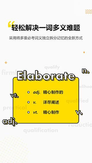 考虫单词app 