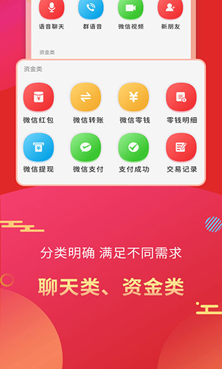 微商做图app破解版 