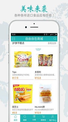 自由自在APP最新版 