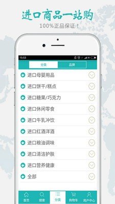 自由自在APP最新版 