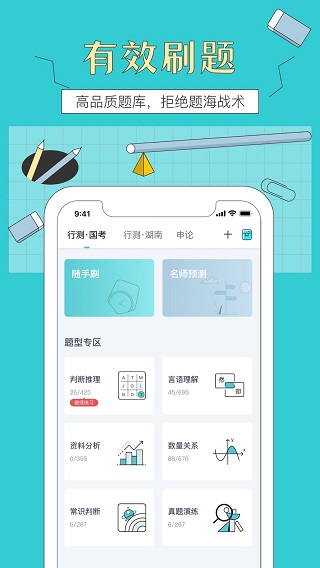 犀鸟公考app 