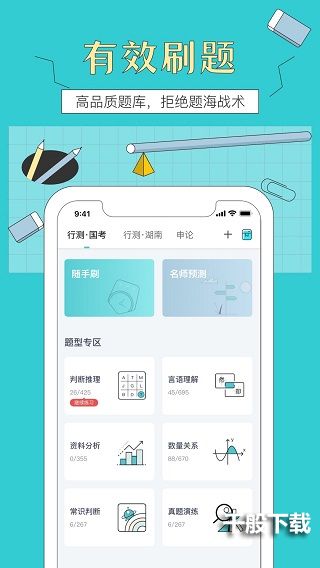 犀鸟公考app