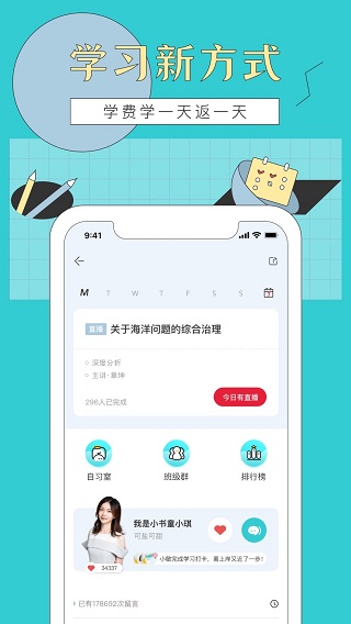 犀鸟公考app 