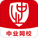 中业网校 