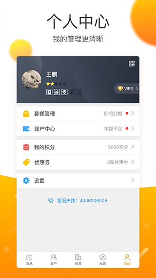 安居客移动经纪人app 