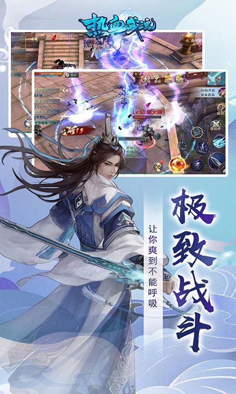 热血武魂百战封魔官方版 