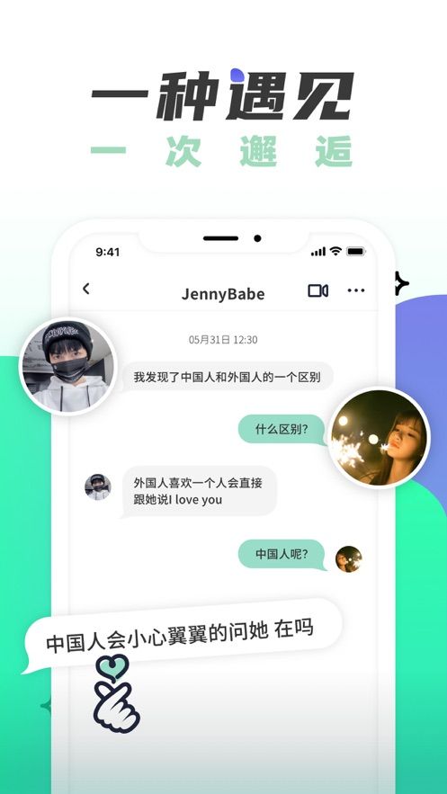 捕获身边美好app 