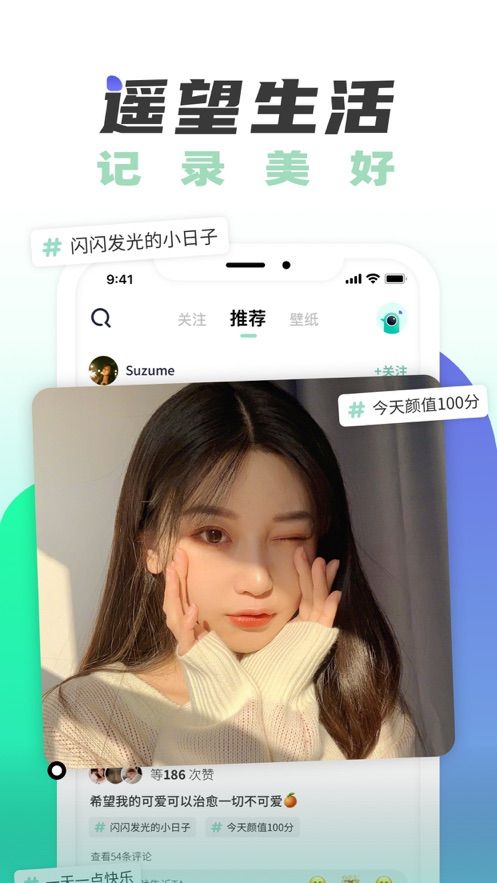 捕获身边美好app 