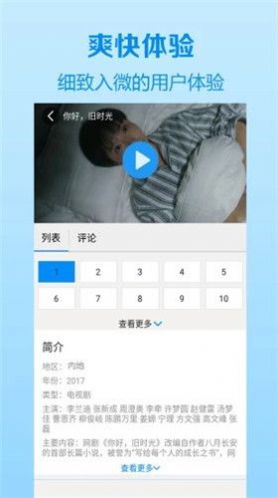 蚂蚁影视app下载安装 V8.8