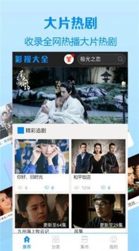 蚂蚁影视app下载安装 V8.8