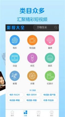 蚂蚁影视app下载安装 V8.8