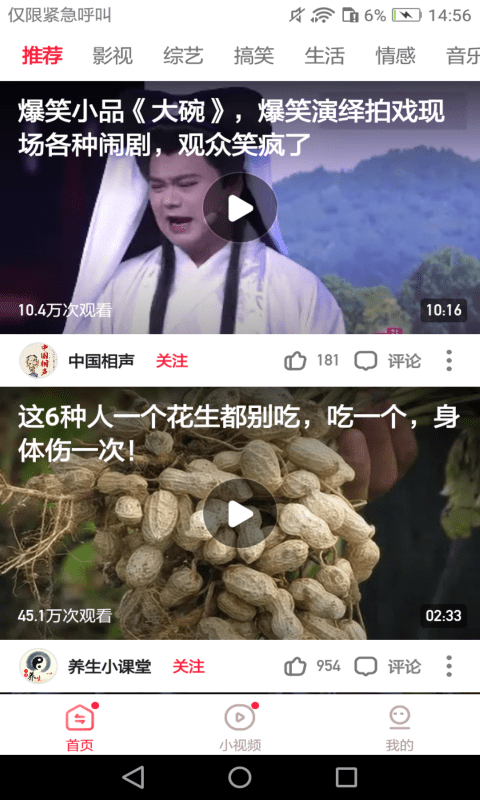 东东极速视频app