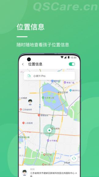 青松守护家长版app V0.71