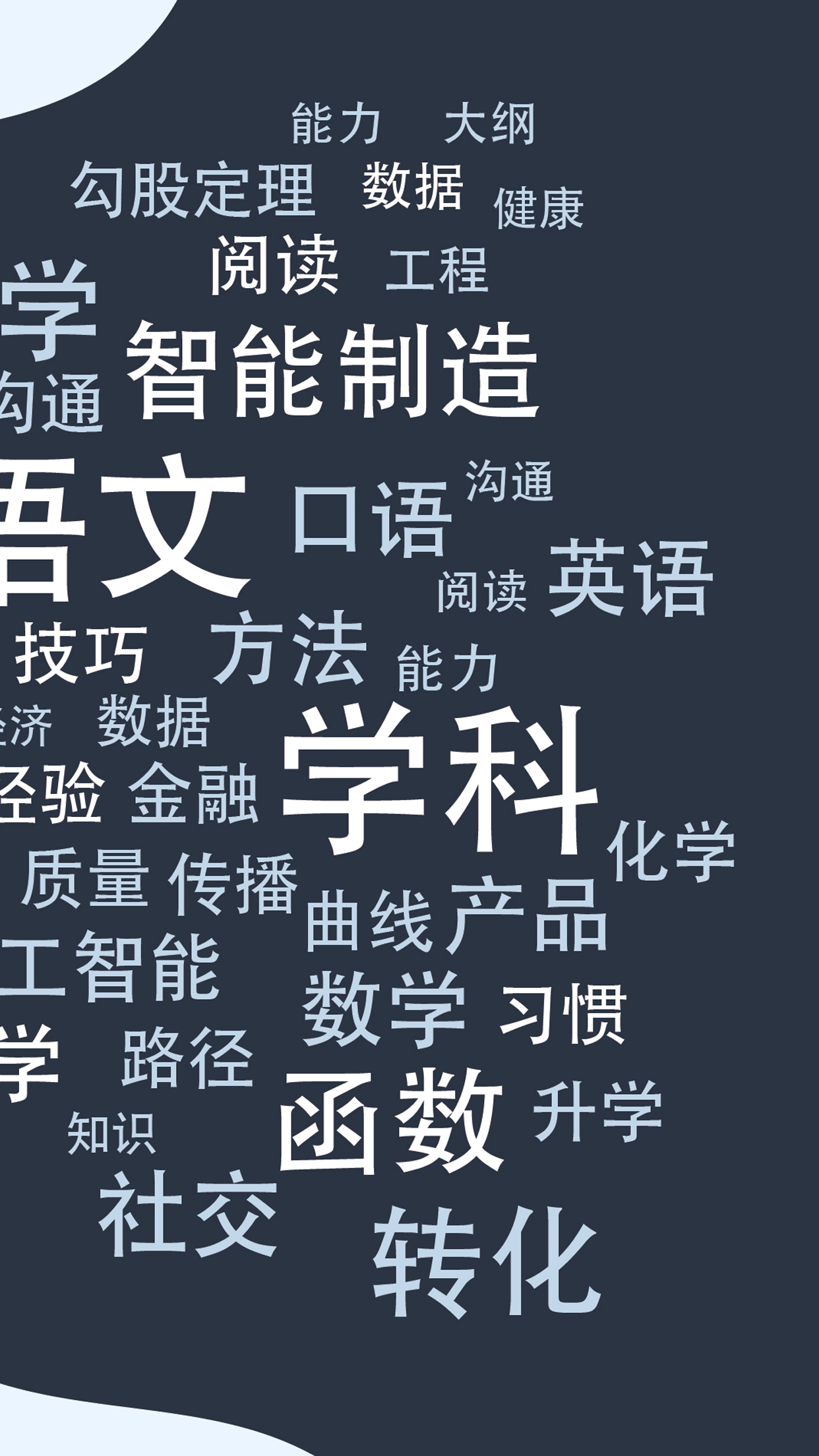 学霸笔记APP官网版下载 