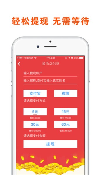 狐狸赚APP手机版下载 