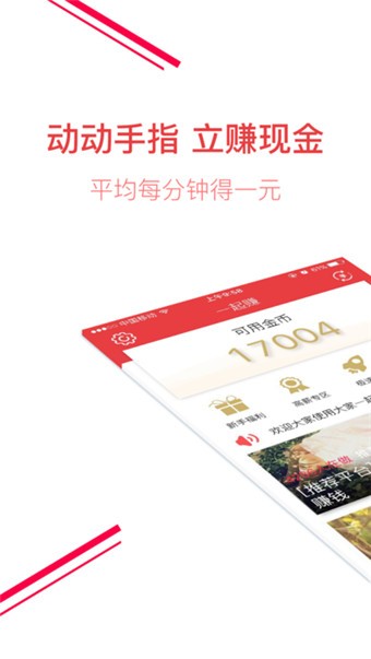 狐狸赚APP手机版下载 