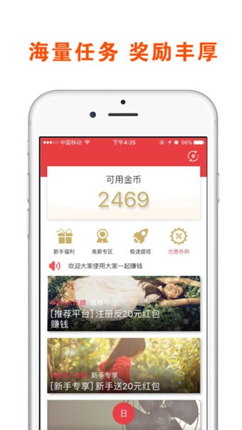 狐狸赚APP手机版下载 