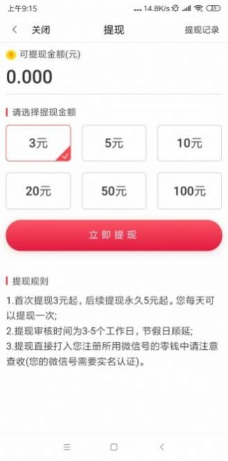 云之贝APP手机版下载 