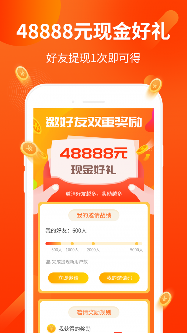 接码平台2021新版APP安装 