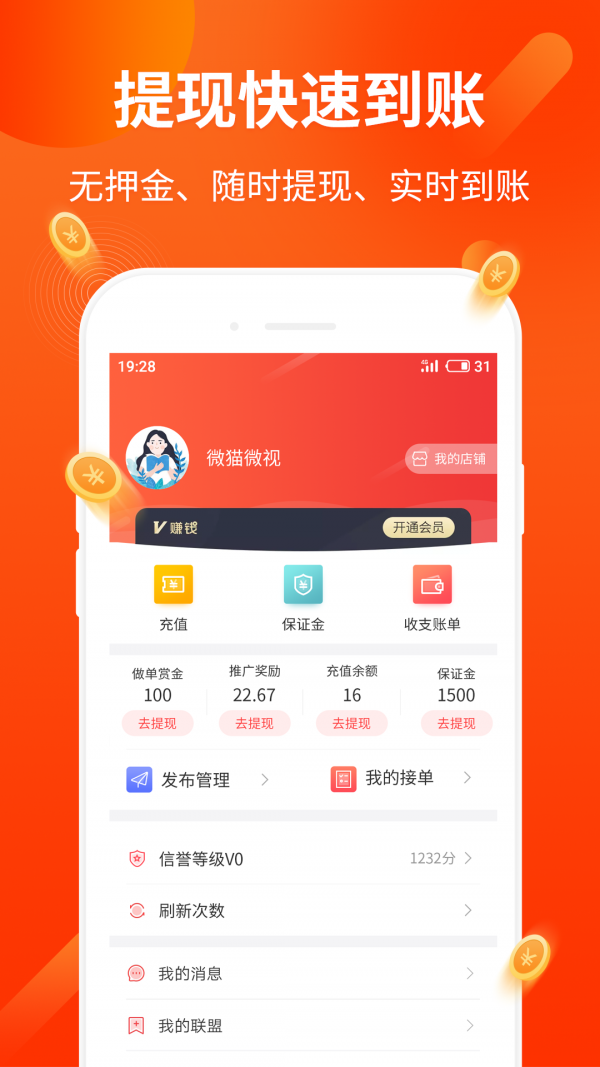 接码平台2021新版APP安装 