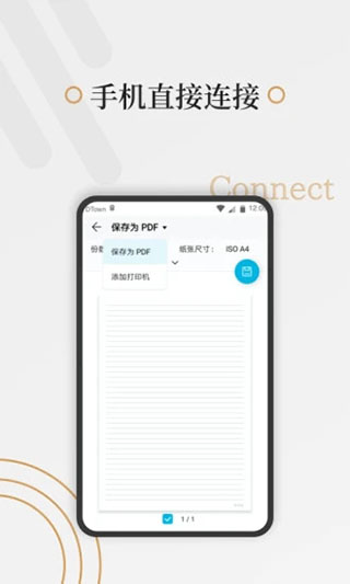 好多纸app 