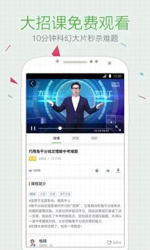 乐学在线app 