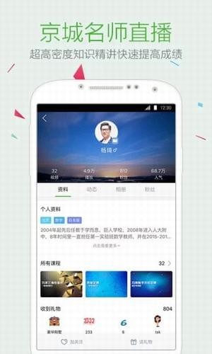 乐学在线app 