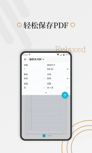 好多纸app 