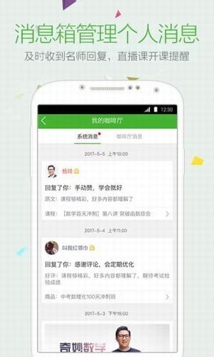 乐学在线app 