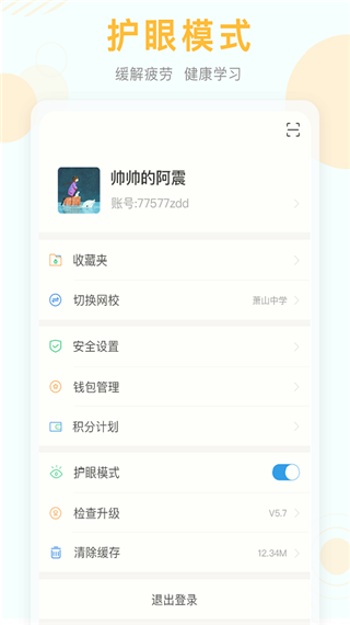 空中课堂app 