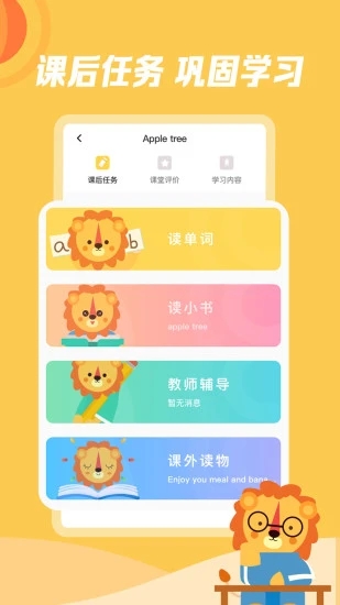 迈学堂家长app 