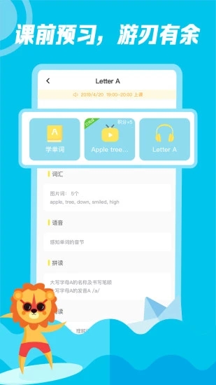 迈学堂家长app 