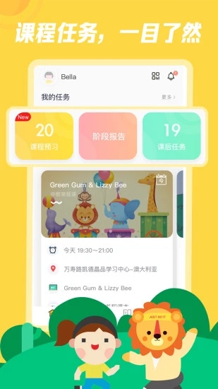 迈学堂家长app 