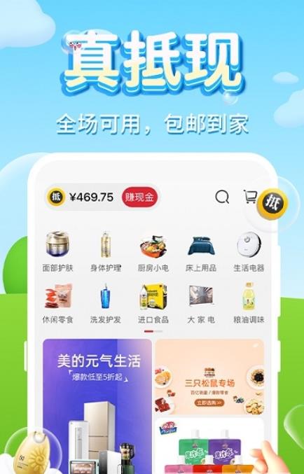 拾趣店app免费手机版 