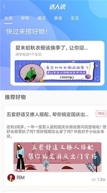 淘淘优惠券app手机最新版 