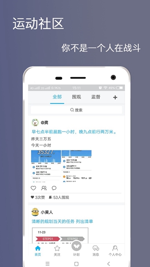 健身打卡app V2.6.6