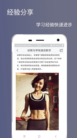 健身打卡app V2.6.6