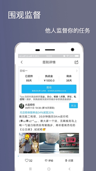 健身打卡app V2.6.6