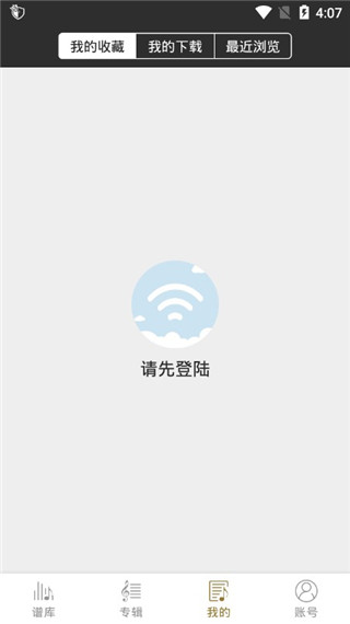 虫虫钢琴app 