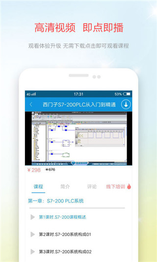 技成培训网app 