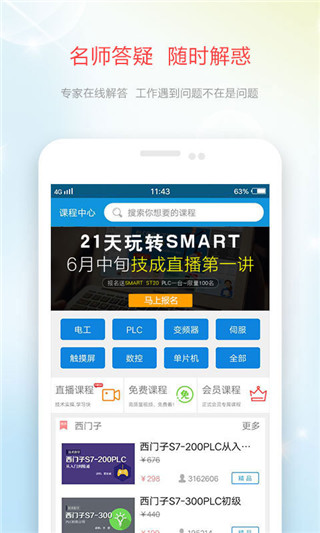 技成培训网app 